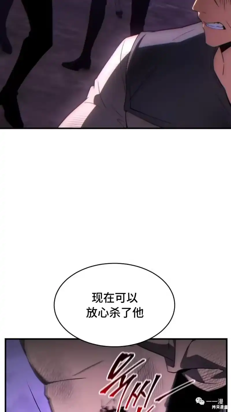 满级玩家的第100次回归_h 第24-25话 第135页