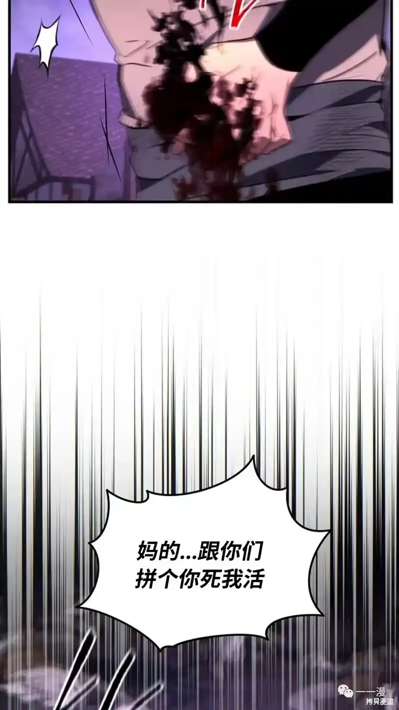 满级玩家的第100次回归_h 第24-25话 第136页