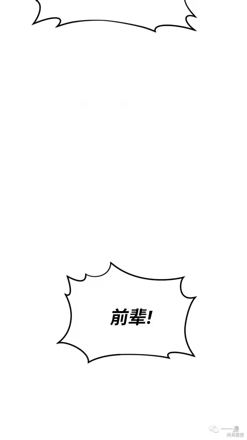 满级玩家的第100次回归_h 第24-25话 第138页