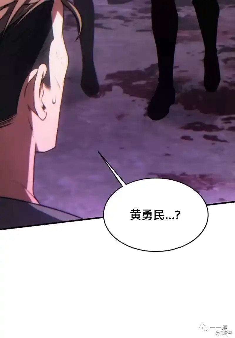 满级玩家的第100次回归_h 第24-25话 第140页