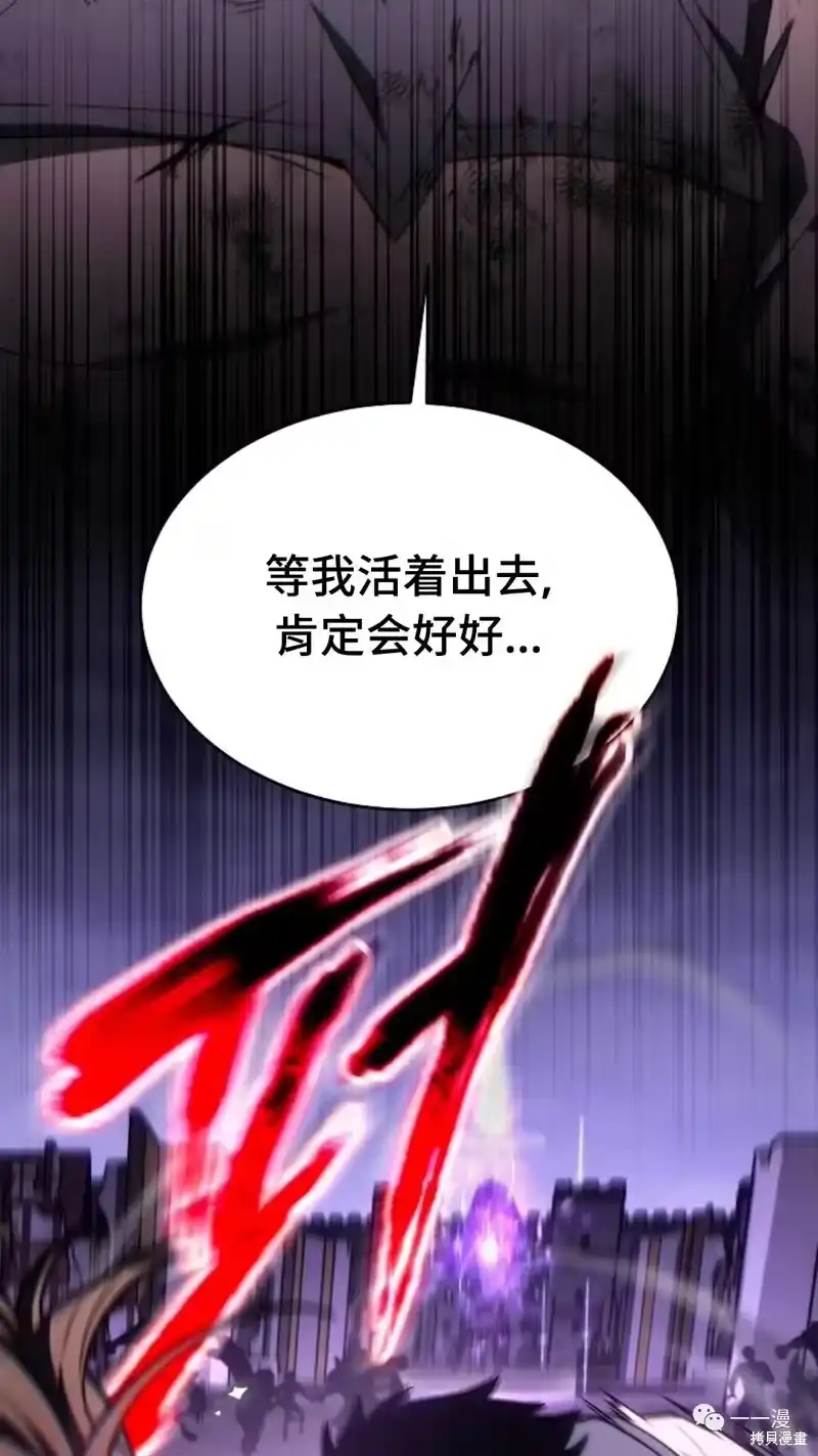 满级玩家的第100次回归_h 第24-25话 第142页