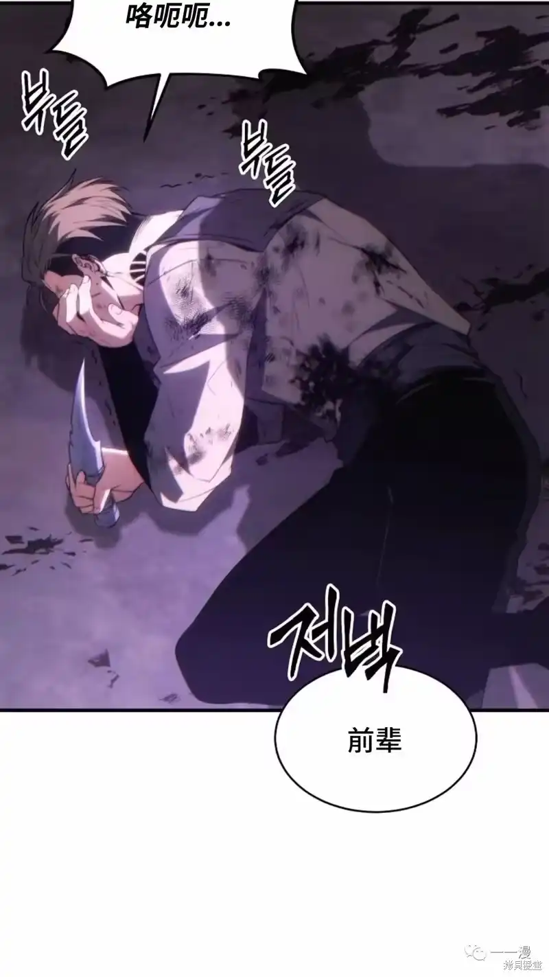 满级玩家的第100次回归_h 第24-25话 第149页