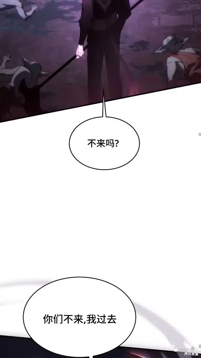满级玩家的第100次回归_h 第24-25话 第15页
