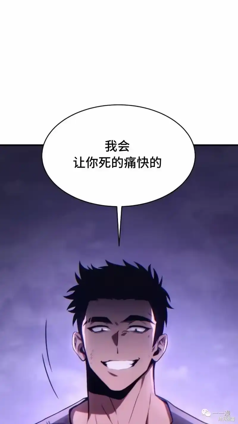 满级玩家的第100次回归_h 第24-25话 第150页