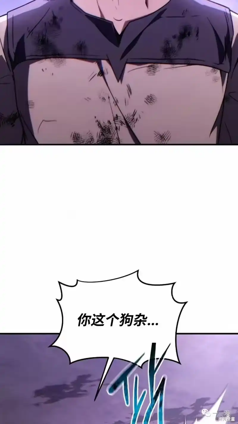 满级玩家的第100次回归_h 第24-25话 第151页