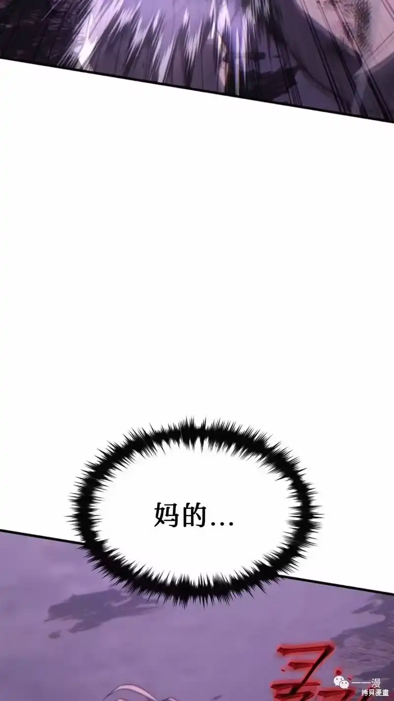 满级玩家的第100次回归_h 第24-25话 第157页
