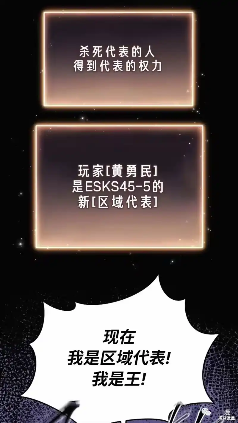 满级玩家的第100次回归_h 第24-25话 第165页