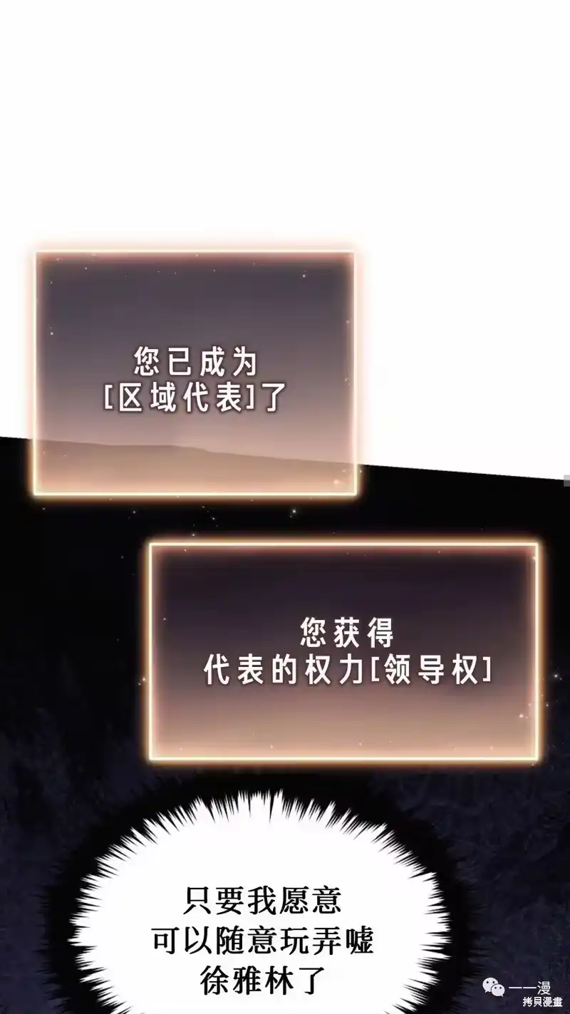 满级玩家的第100次回归_h 第24-25话 第167页