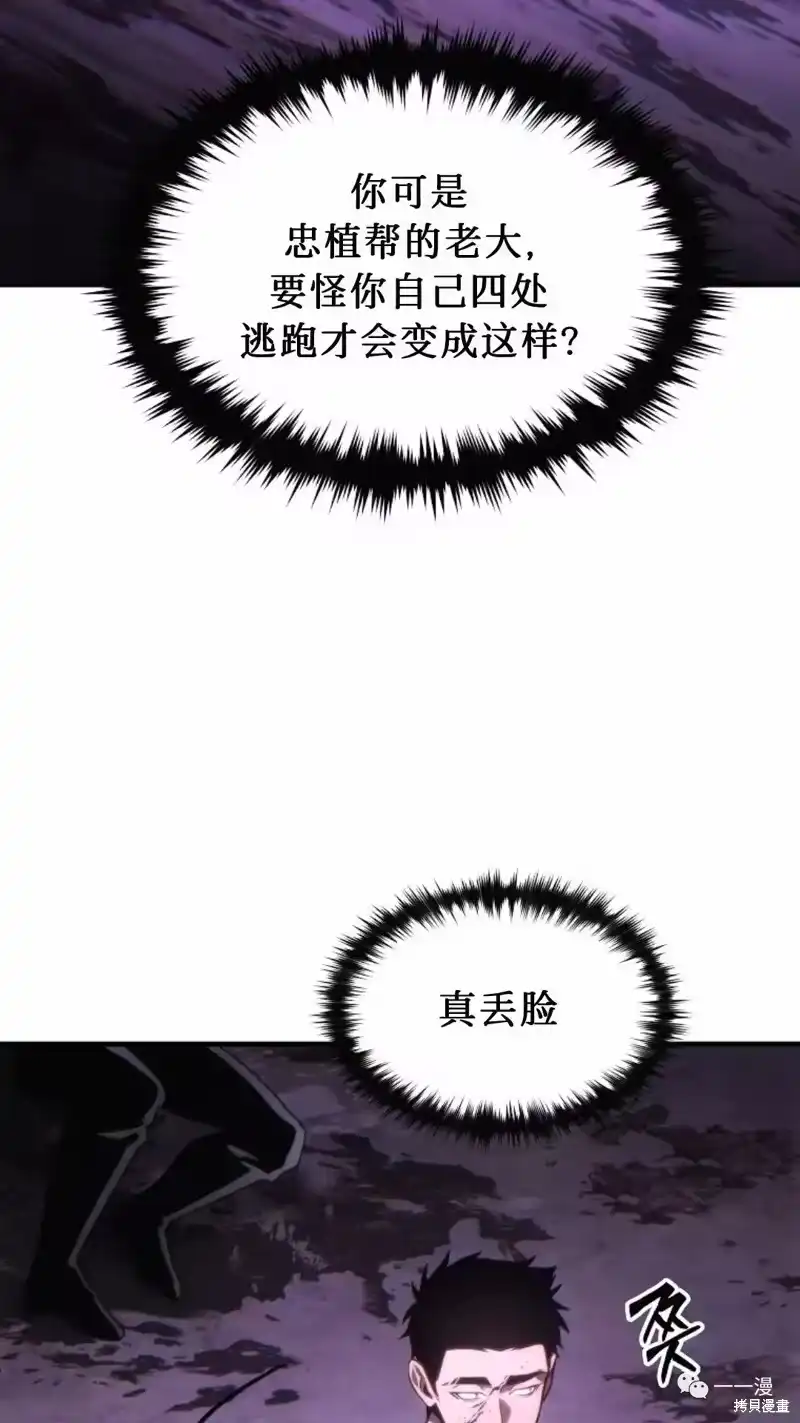 满级玩家的第100次回归_h 第24-25话 第171页