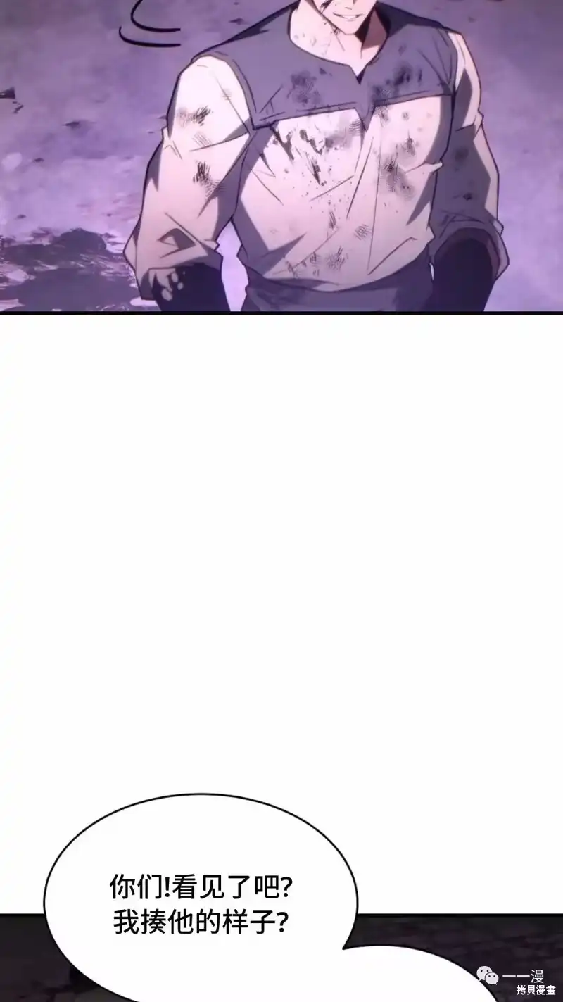 满级玩家的第100次回归_h 第24-25话 第172页