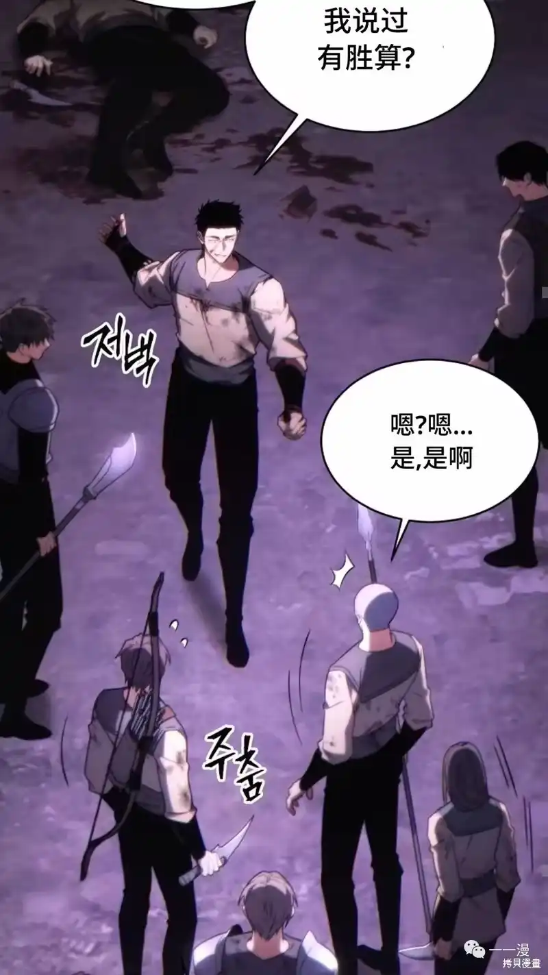 满级玩家的第100次回归_h 第24-25话 第173页