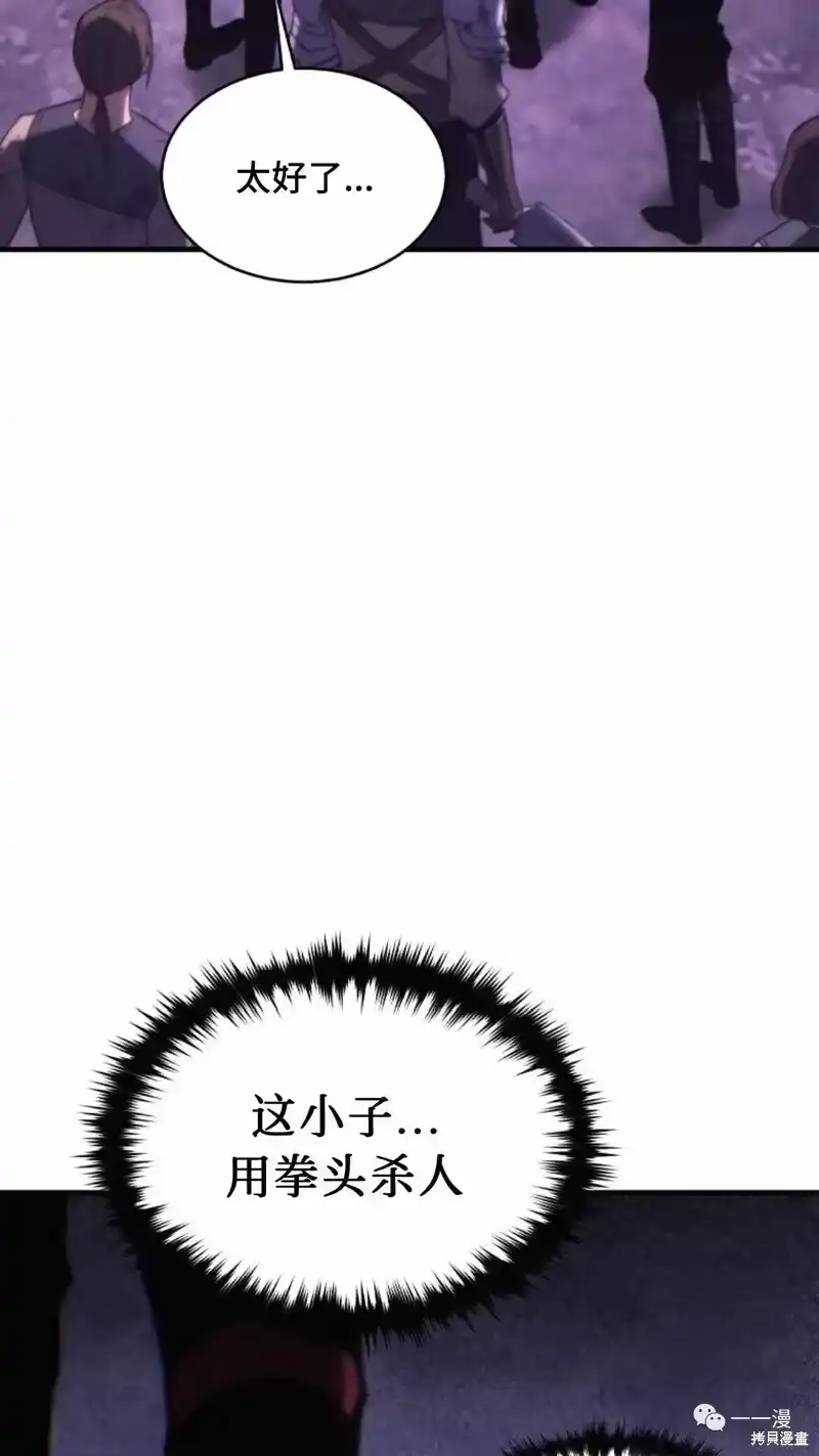 满级玩家的第100次回归_h 第24-25话 第174页