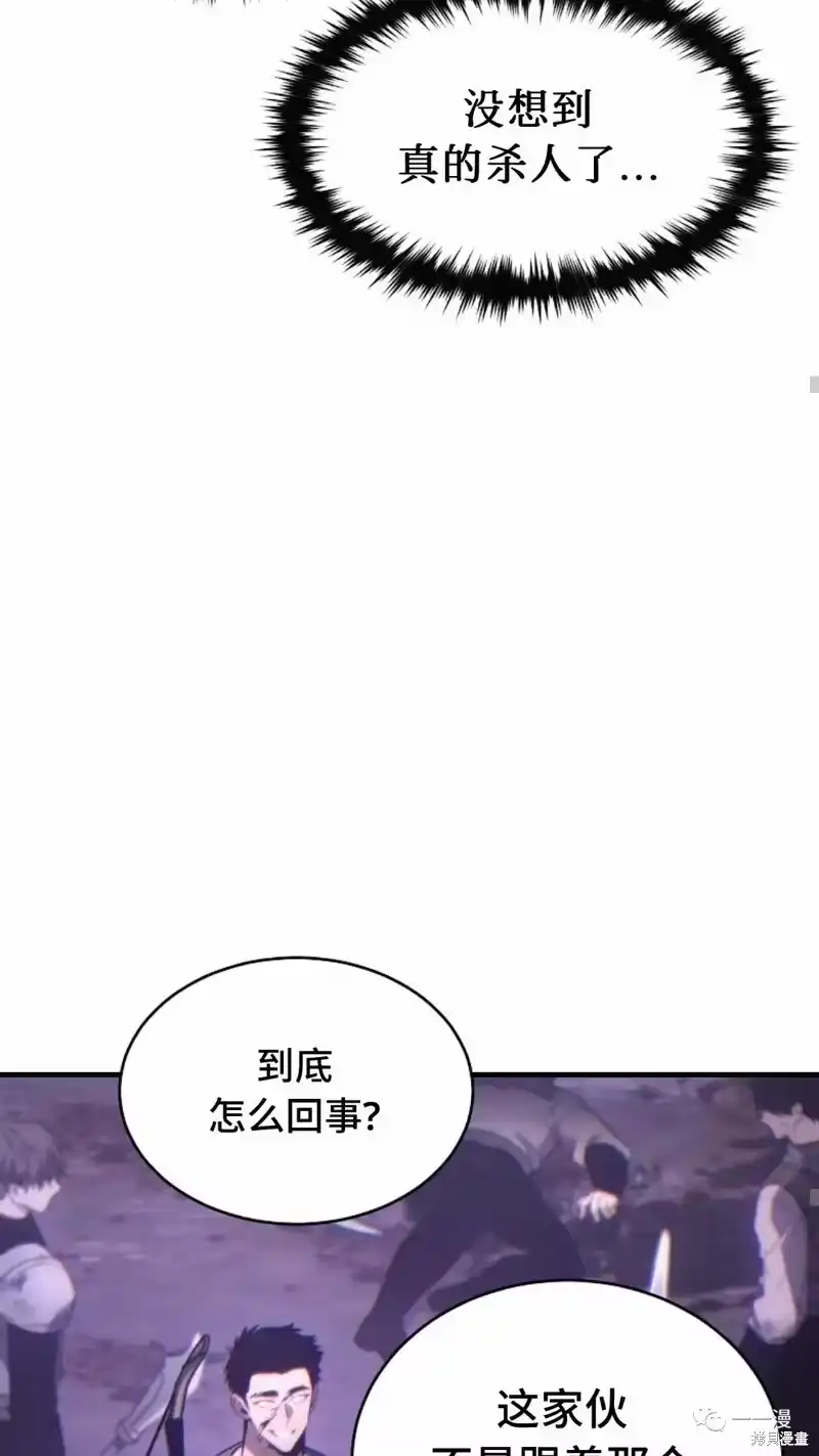 满级玩家的第100次回归_h 第24-25话 第176页