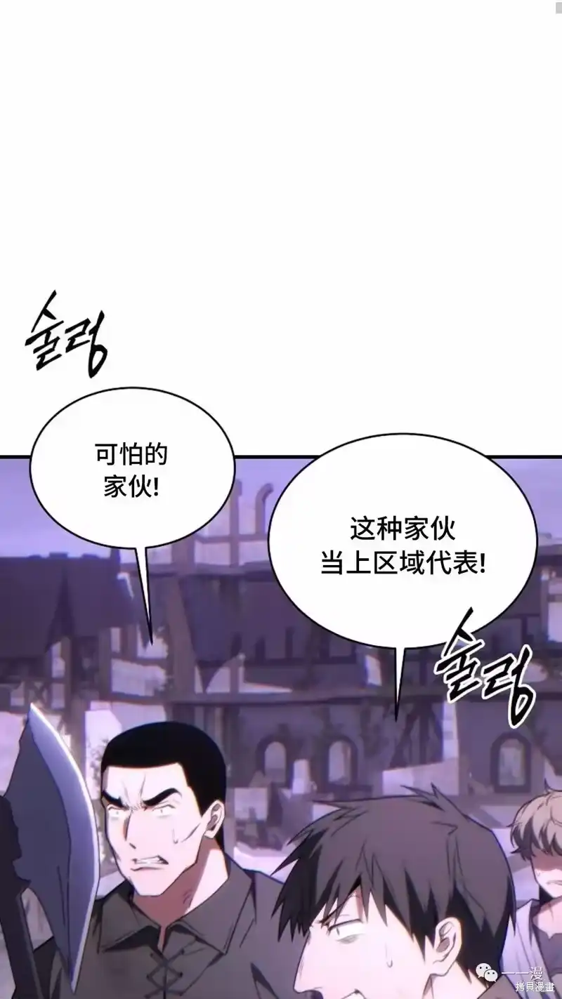 满级玩家的第100次回归_h 第24-25话 第178页