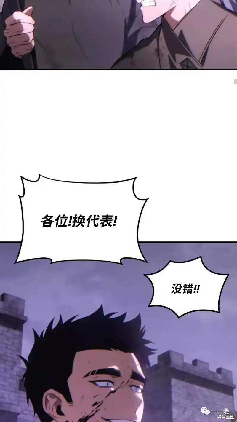 满级玩家的第100次回归_h 第24-25话 第179页