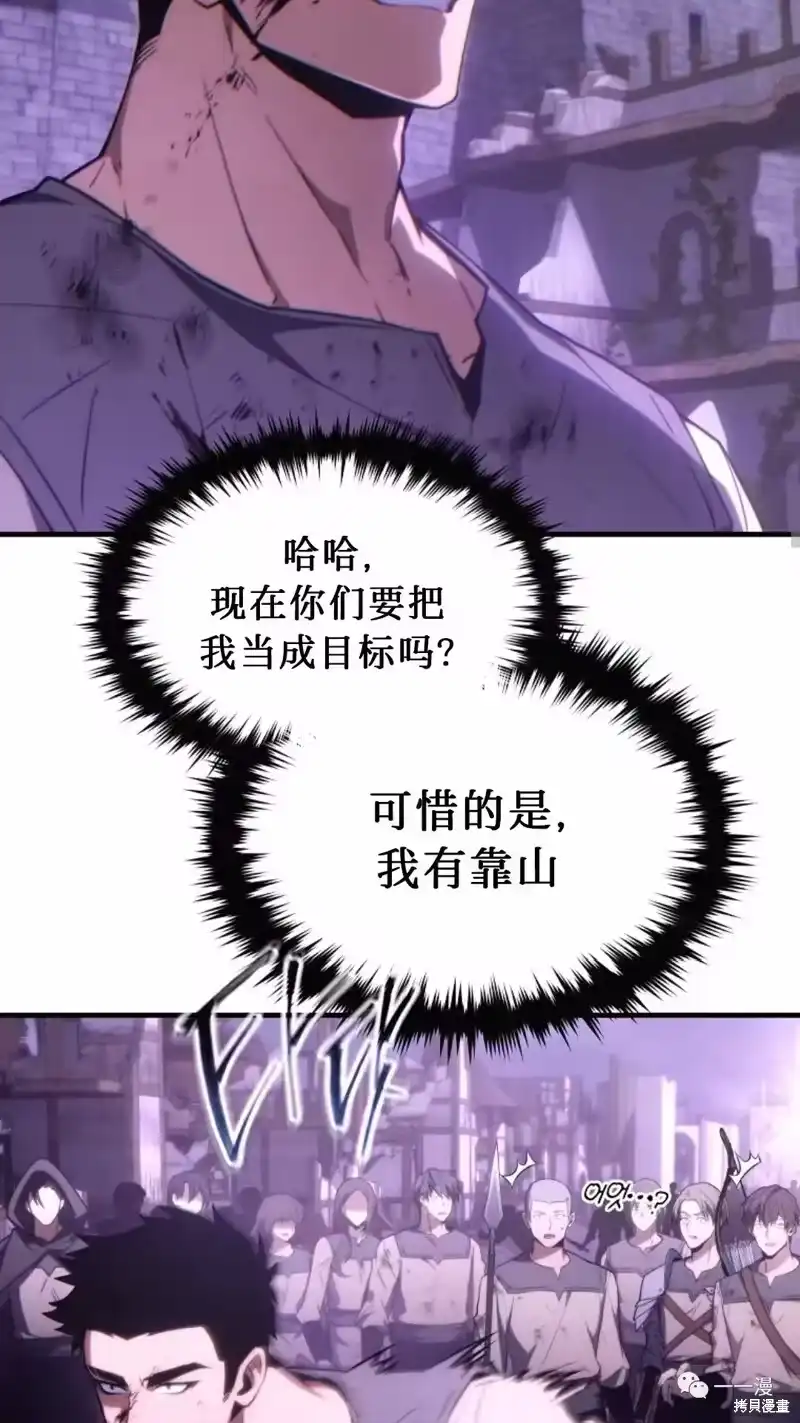 满级玩家的第100次回归_h 第24-25话 第180页