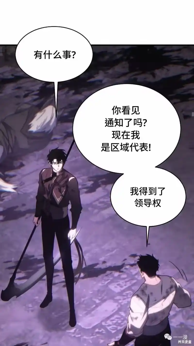 满级玩家的第100次回归_h 第24-25话 第183页