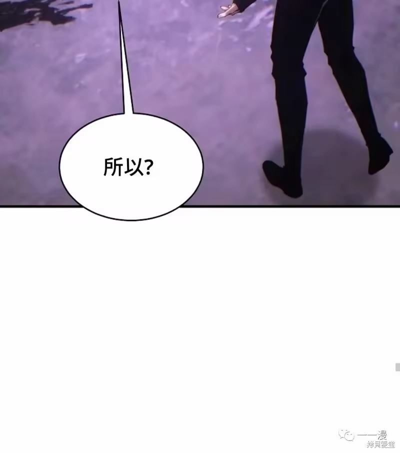 满级玩家的第100次回归_h 第24-25话 第184页