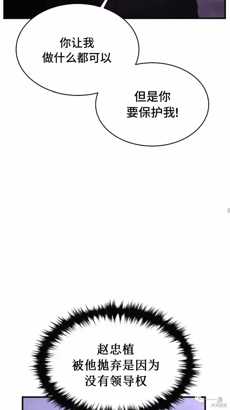满级玩家的第100次回归_h 第24-25话 第186页