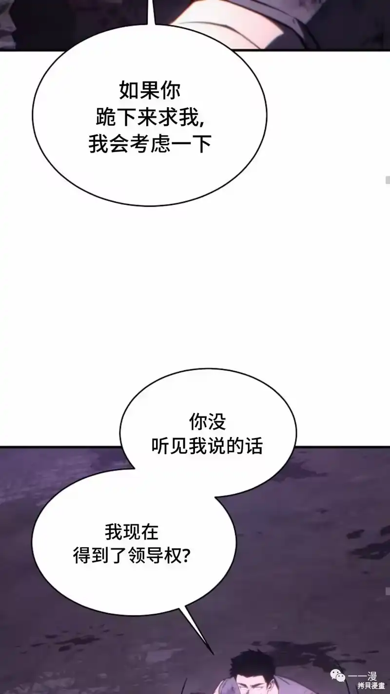 满级玩家的第100次回归_h 第24-25话 第189页