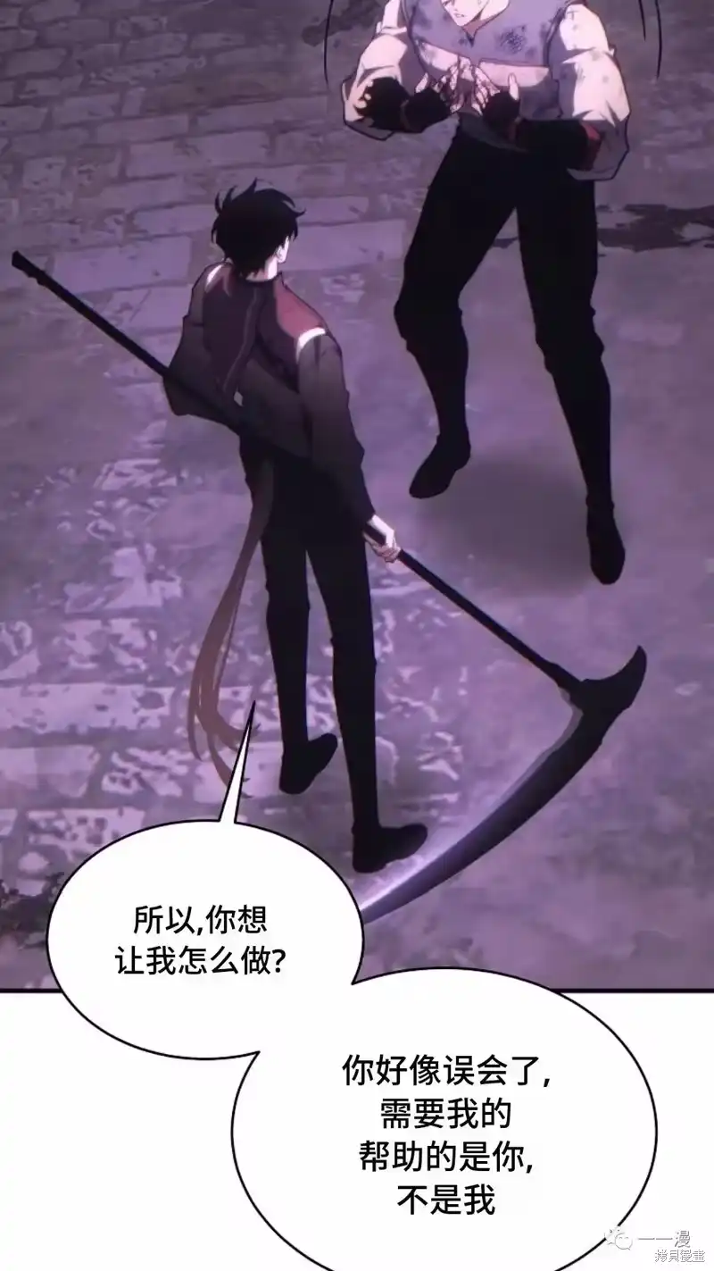 满级玩家的第100次回归_h 第24-25话 第190页
