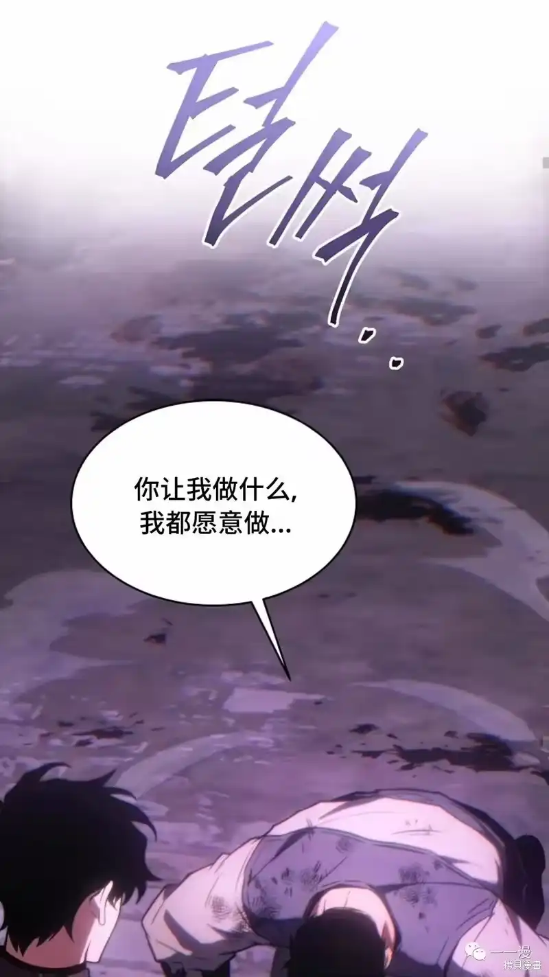 满级玩家的第100次回归_h 第24-25话 第195页