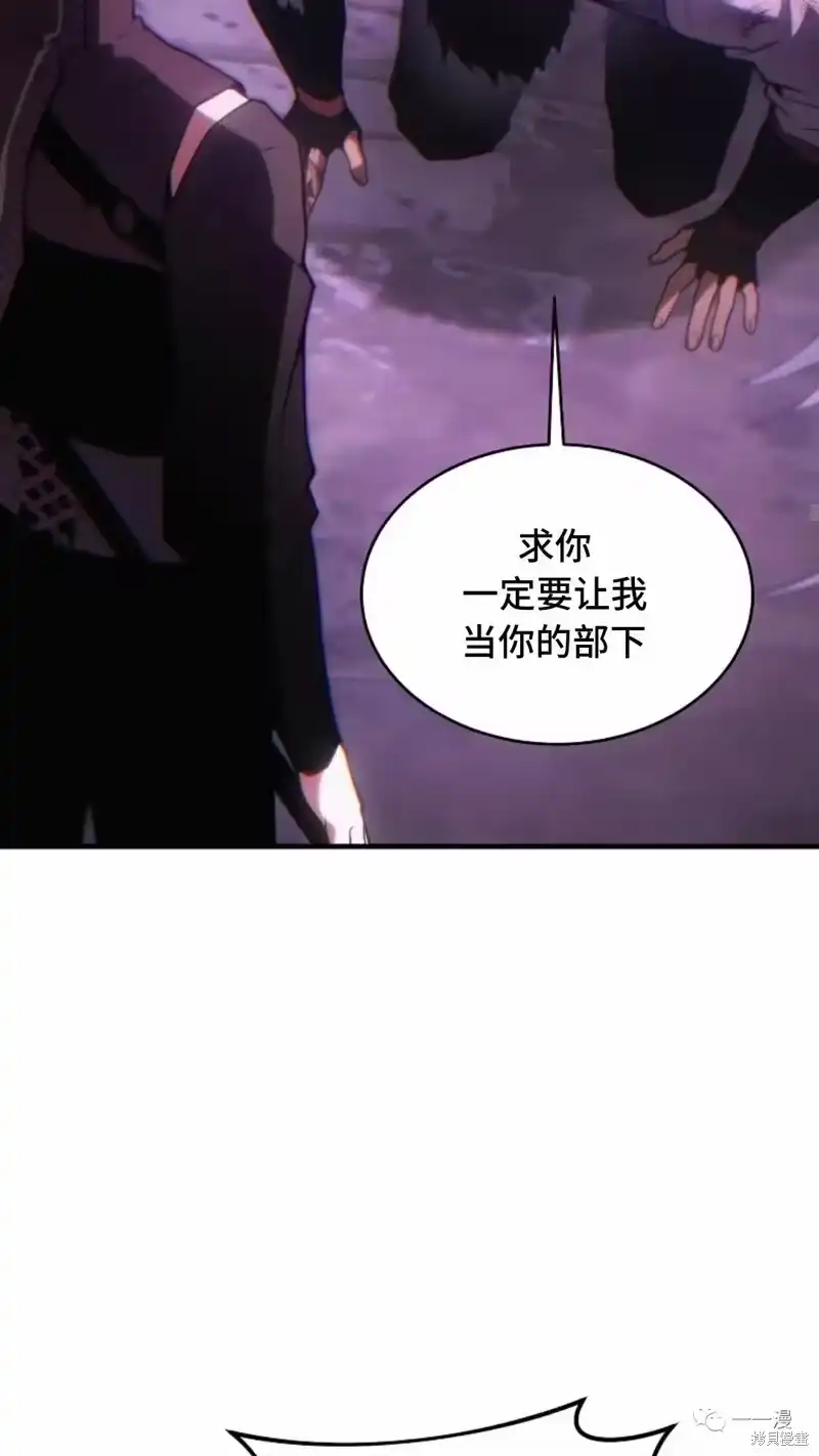 满级玩家的第100次回归_h 第24-25话 第196页