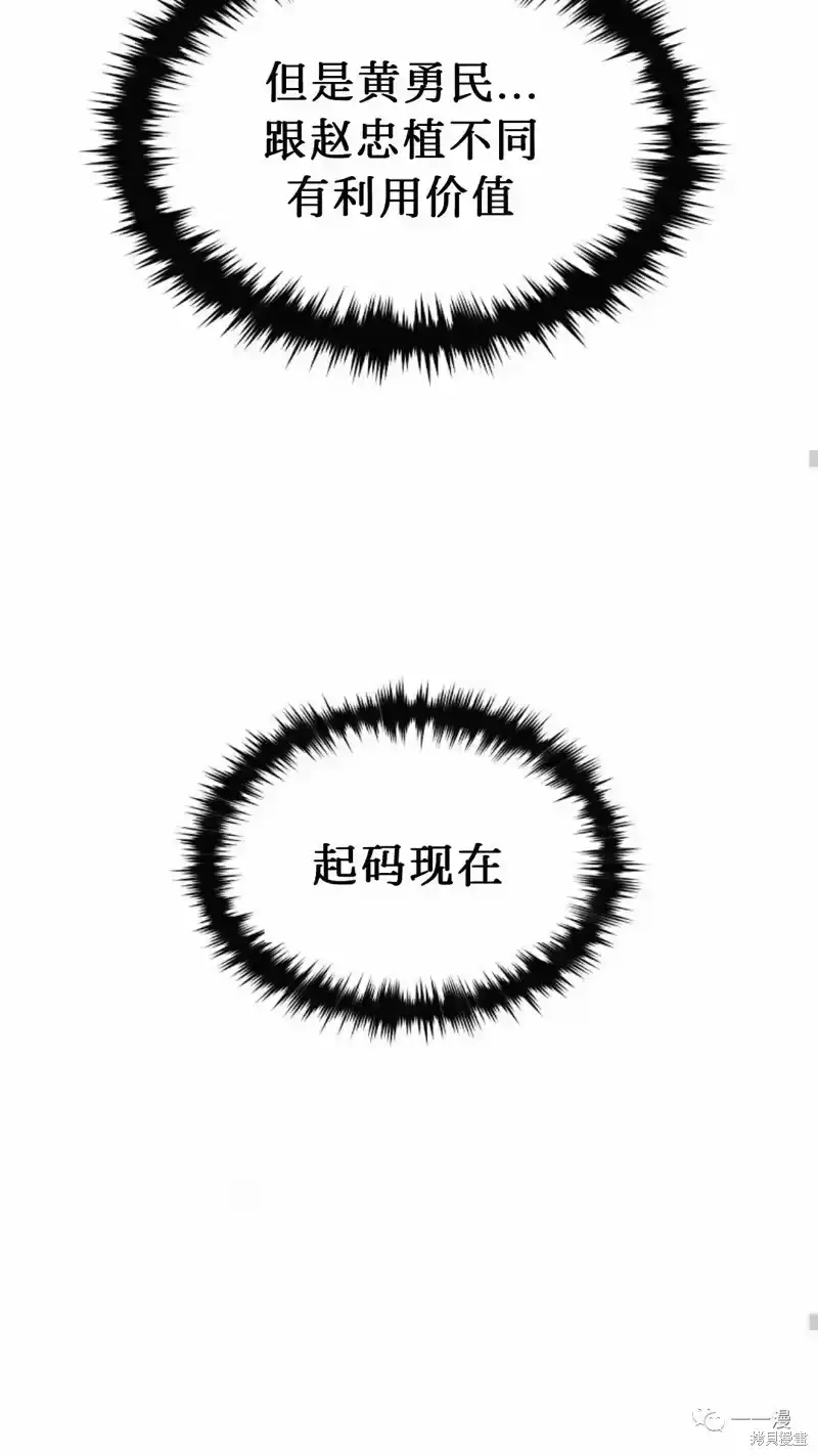 满级玩家的第100次回归_h 第24-25话 第199页