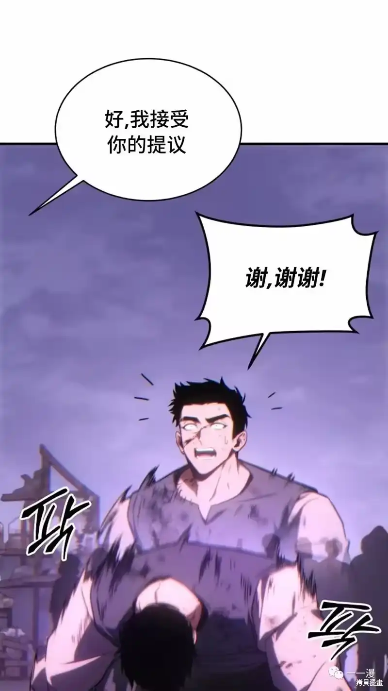 满级玩家的第100次回归_h 第24-25话 第200页