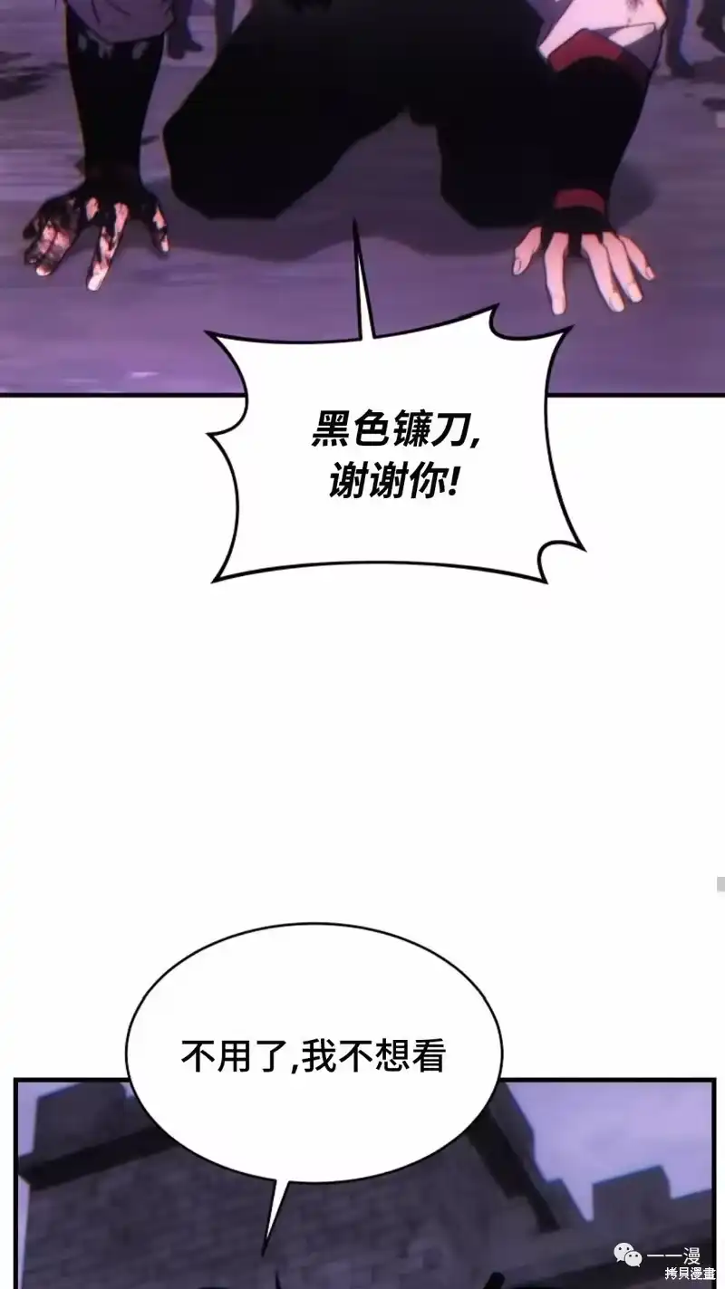 满级玩家的第100次回归_h 第24-25话 第201页