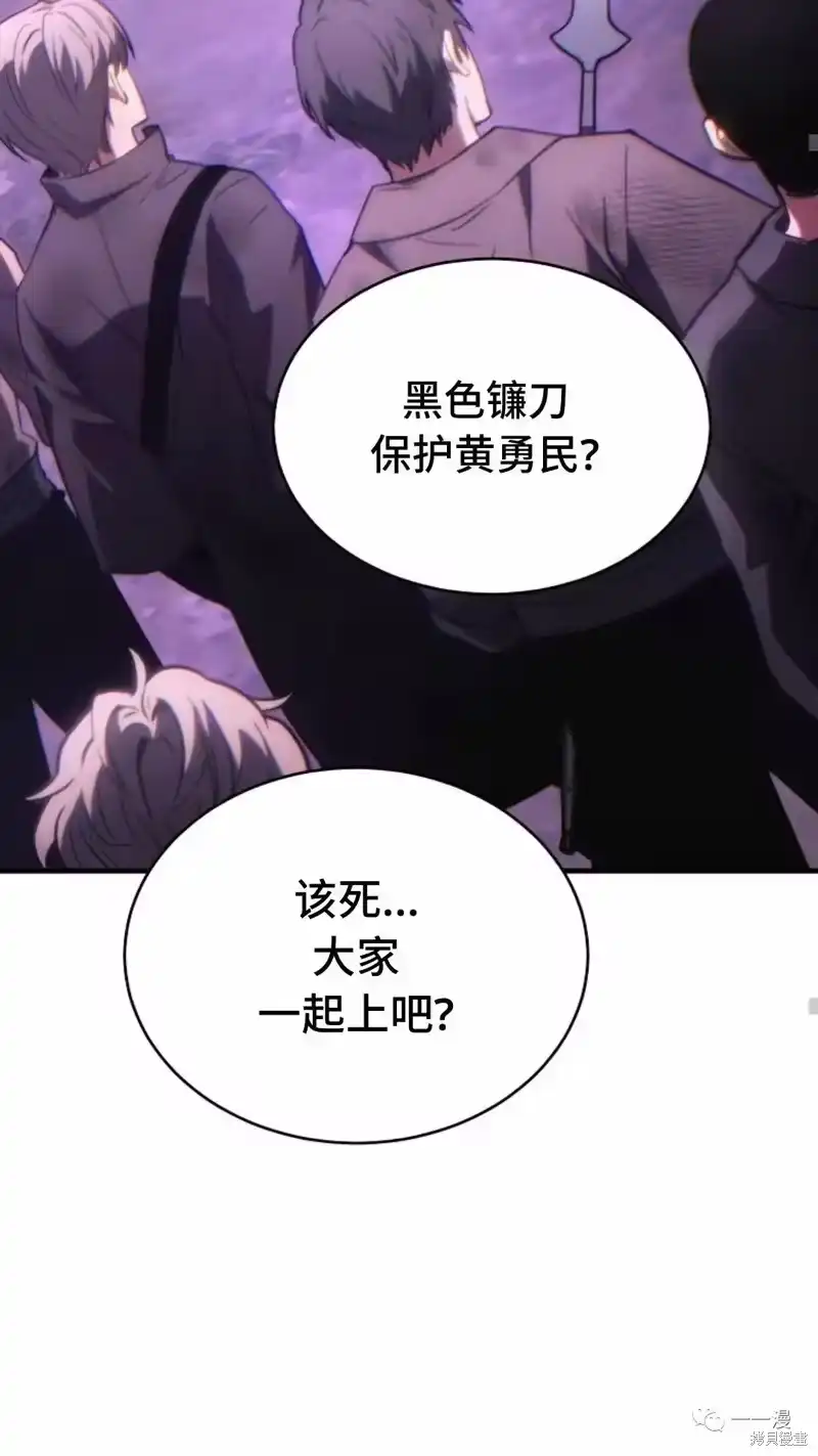 满级玩家的第100次回归_h 第24-25话 第206页