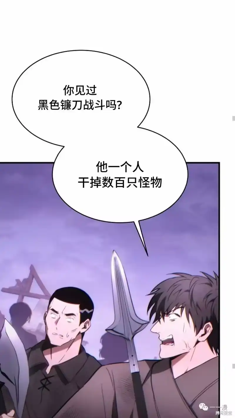 满级玩家的第100次回归_h 第24-25话 第207页
