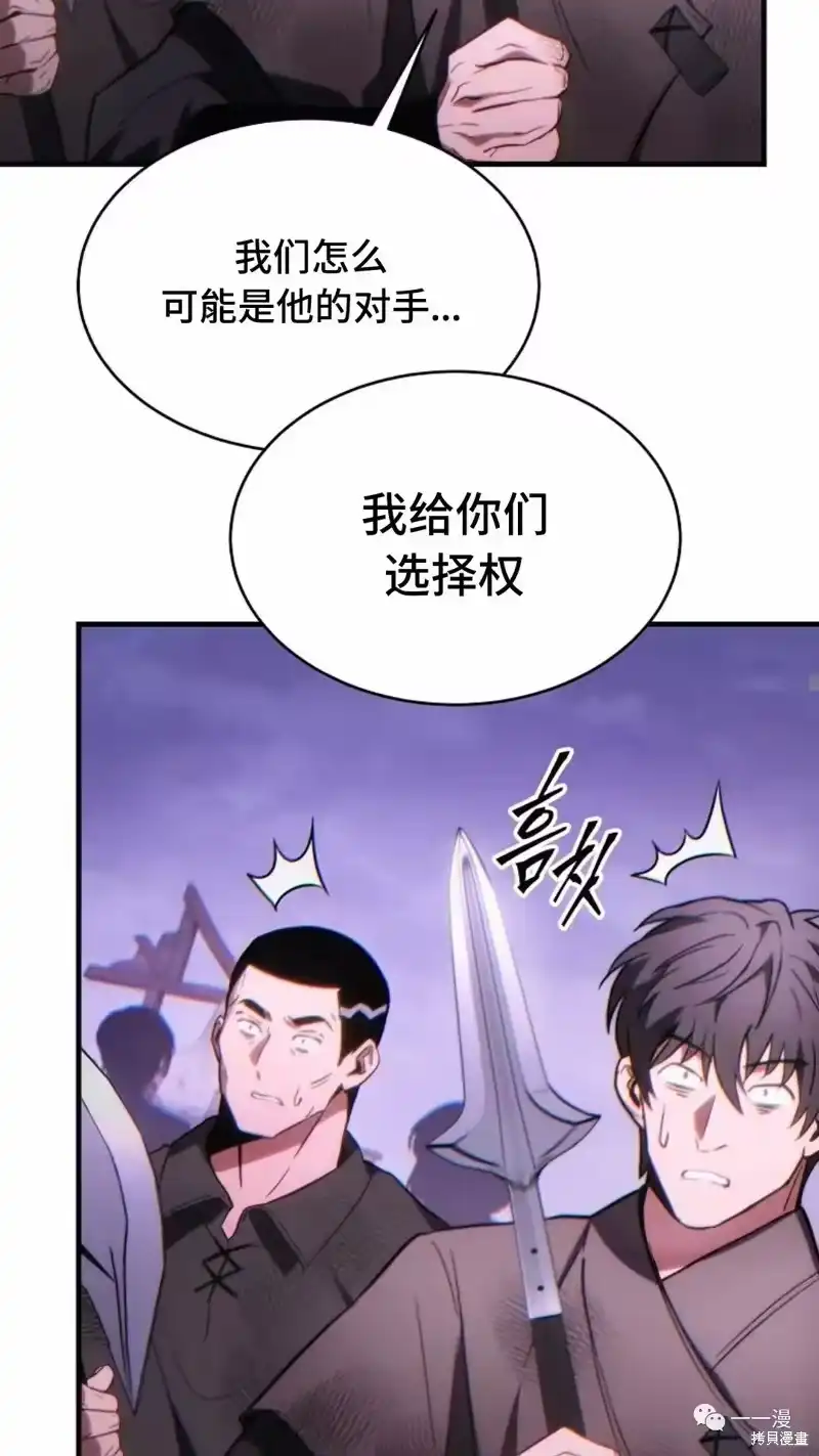 满级玩家的第100次回归_h 第24-25话 第208页