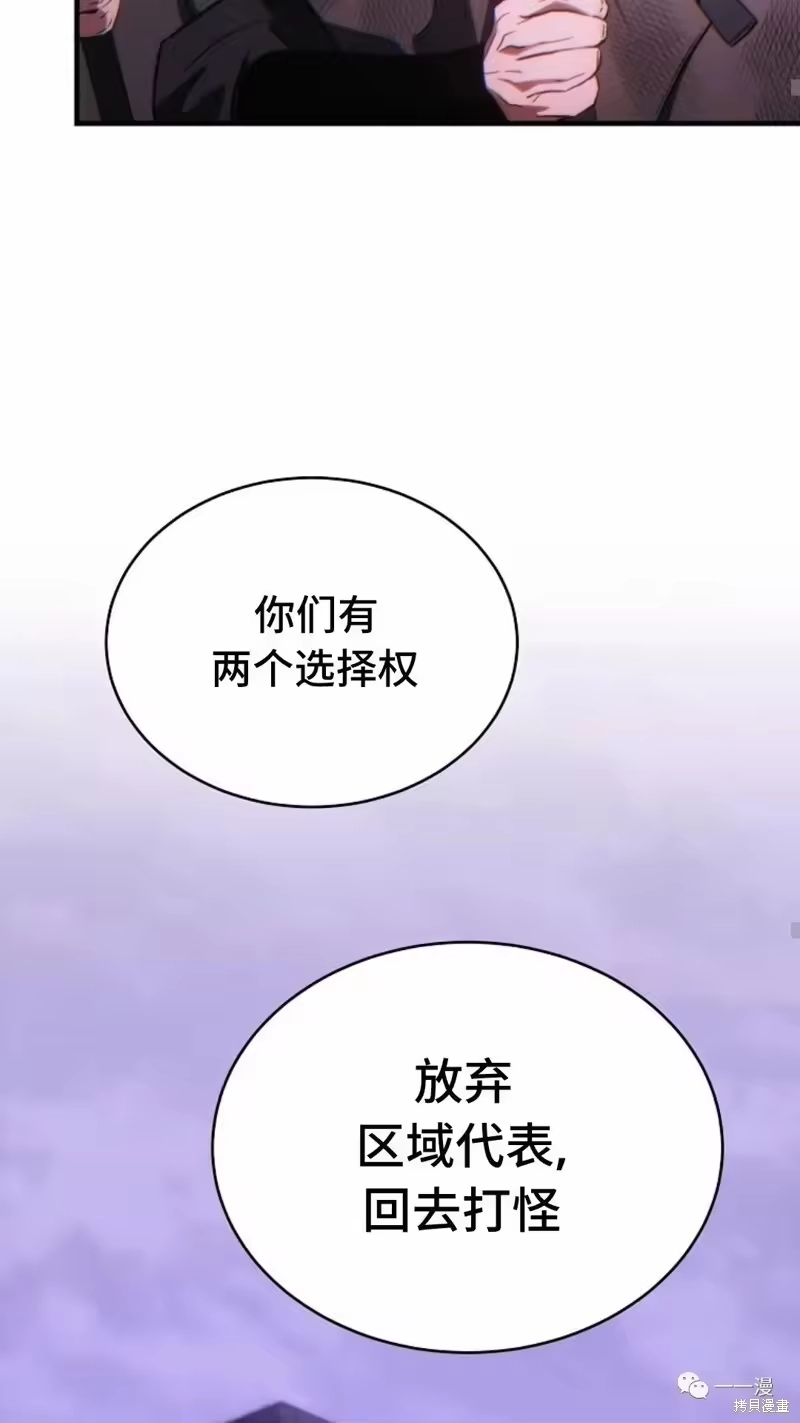 满级玩家的第100次回归_h 第24-25话 第209页