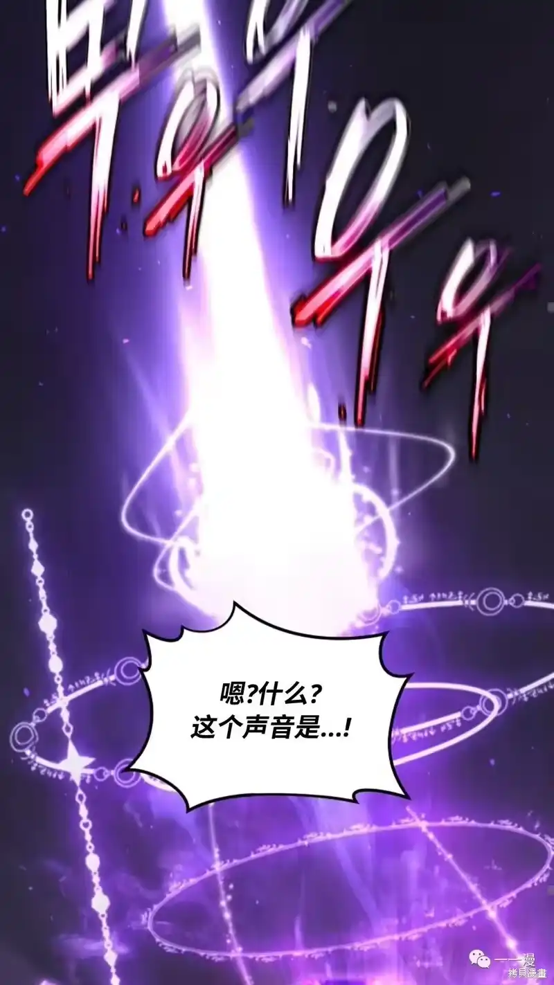 满级玩家的第100次回归_h 第24-25话 第21页