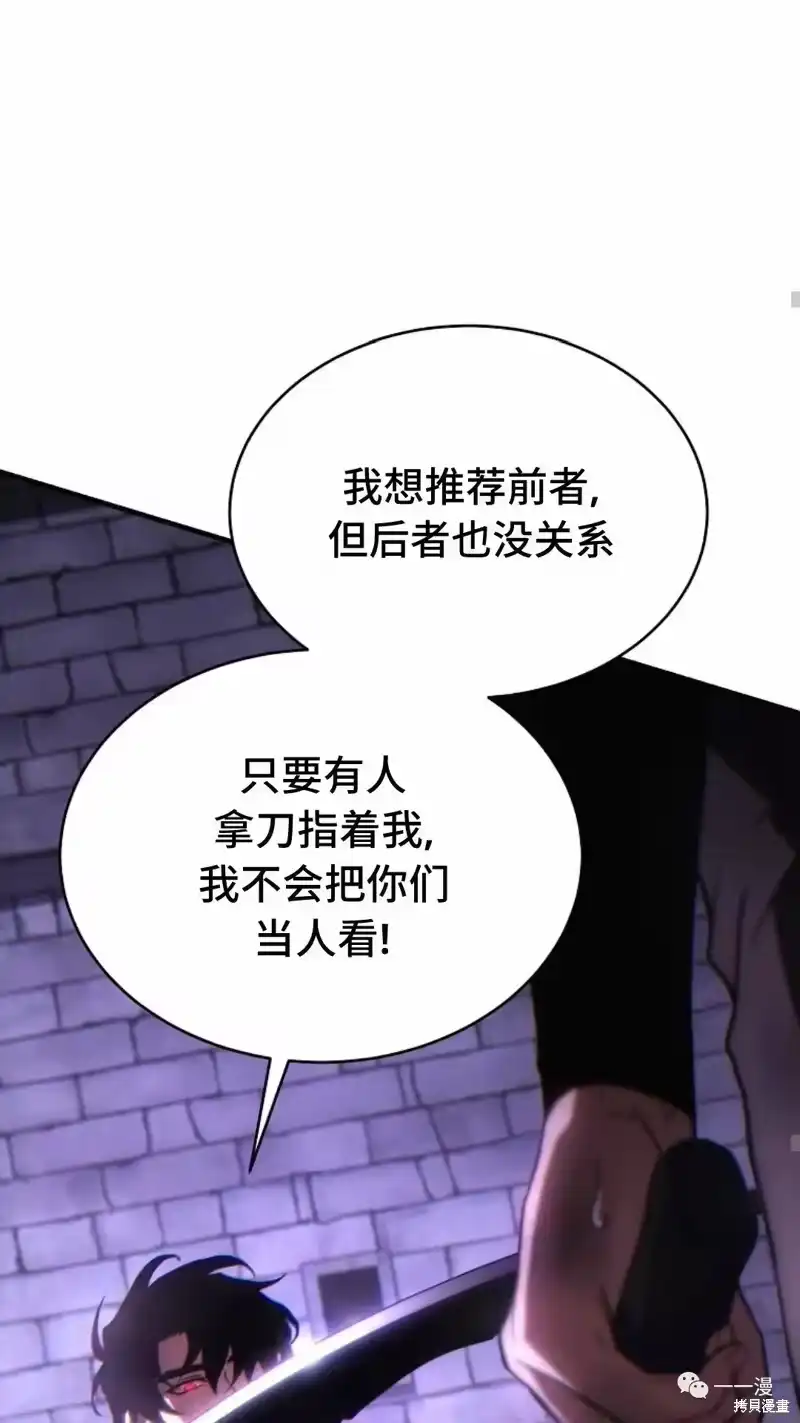 满级玩家的第100次回归_h 第24-25话 第213页
