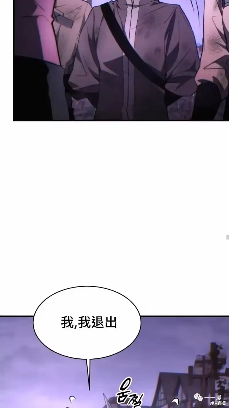 满级玩家的第100次回归_h 第24-25话 第215页