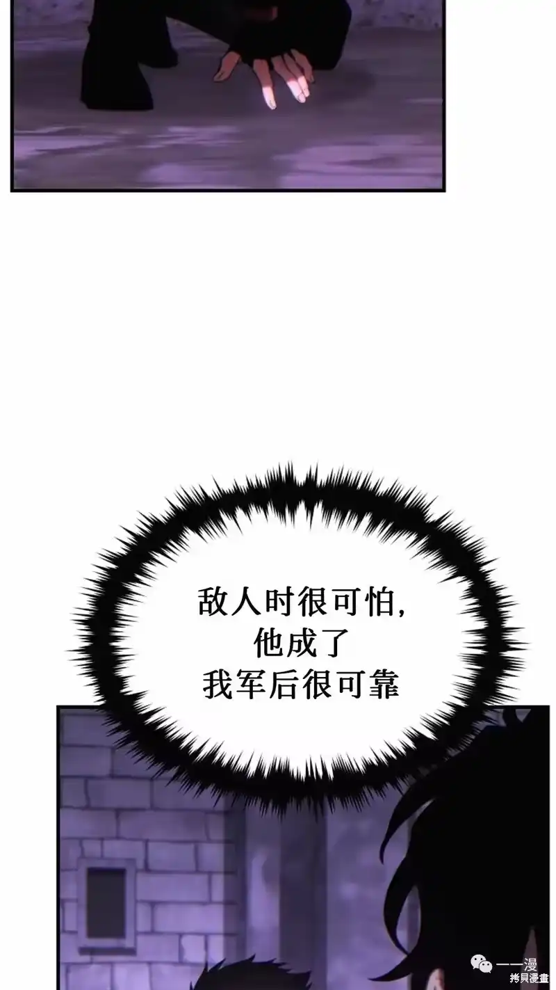 满级玩家的第100次回归_h 第24-25话 第218页