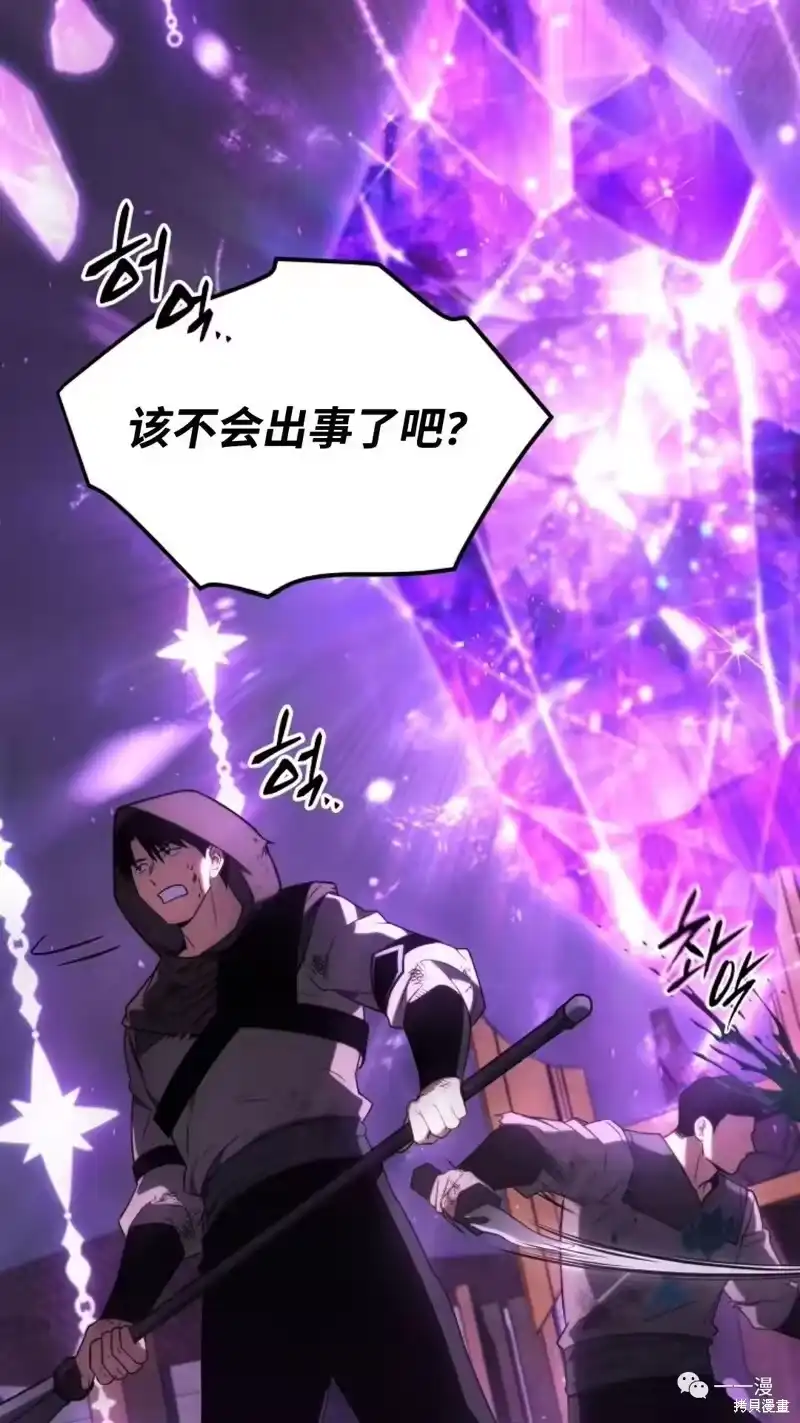 满级玩家的第100次回归_h 第24-25话 第22页