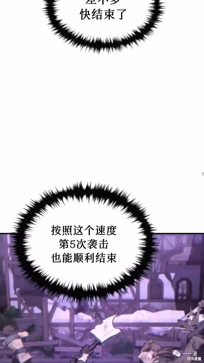 满级玩家的第100次回归_h 第24-25话 第221页