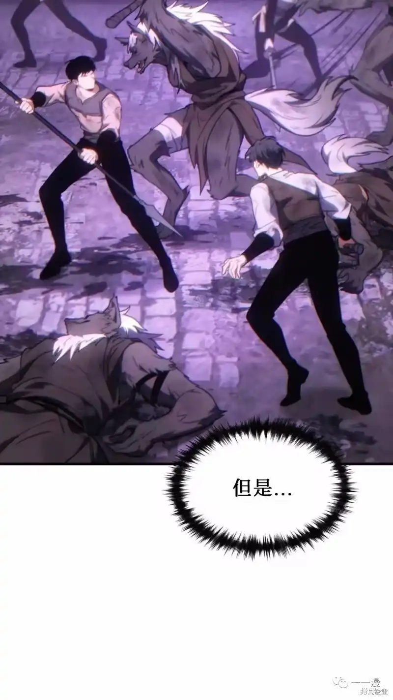 满级玩家的第100次回归_h 第24-25话 第222页