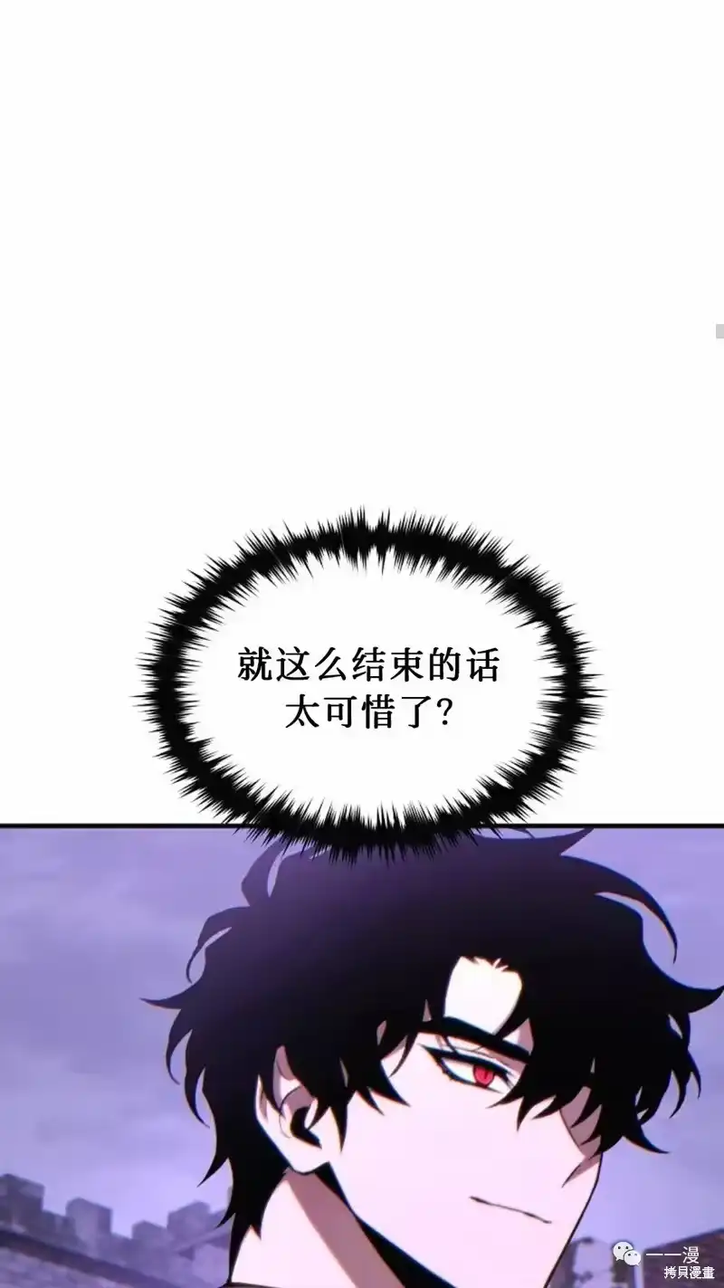满级玩家的第100次回归_h 第24-25话 第223页