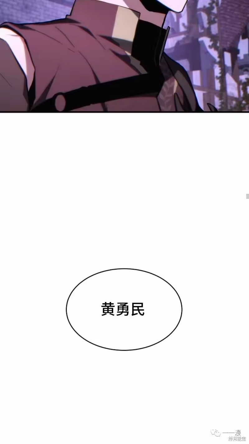 满级玩家的第100次回归_h 第24-25话 第224页