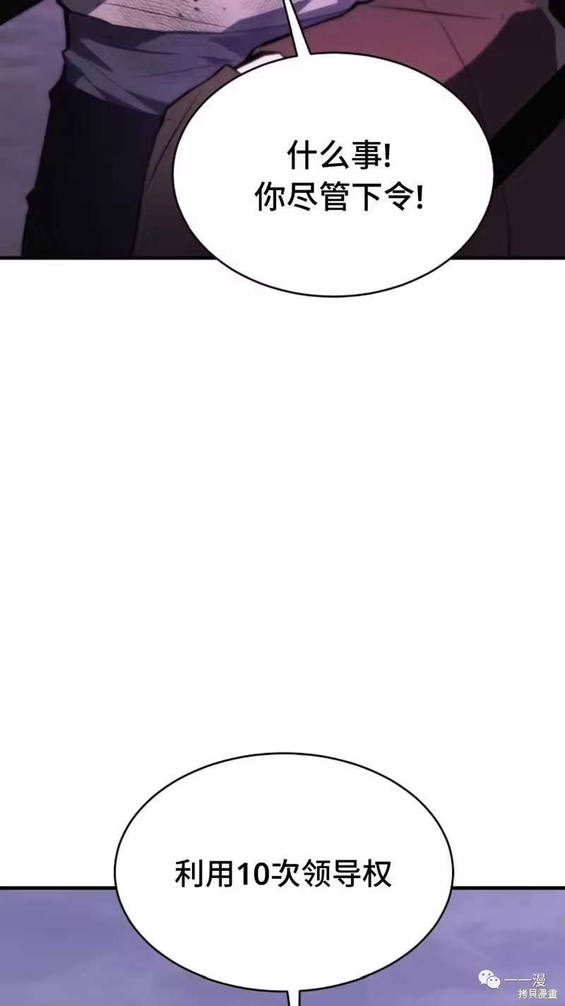满级玩家的第100次回归_h 第24-25话 第226页