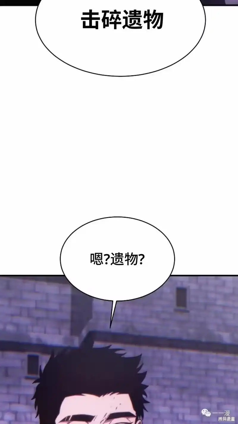 满级玩家的第100次回归_h 第24-25话 第228页