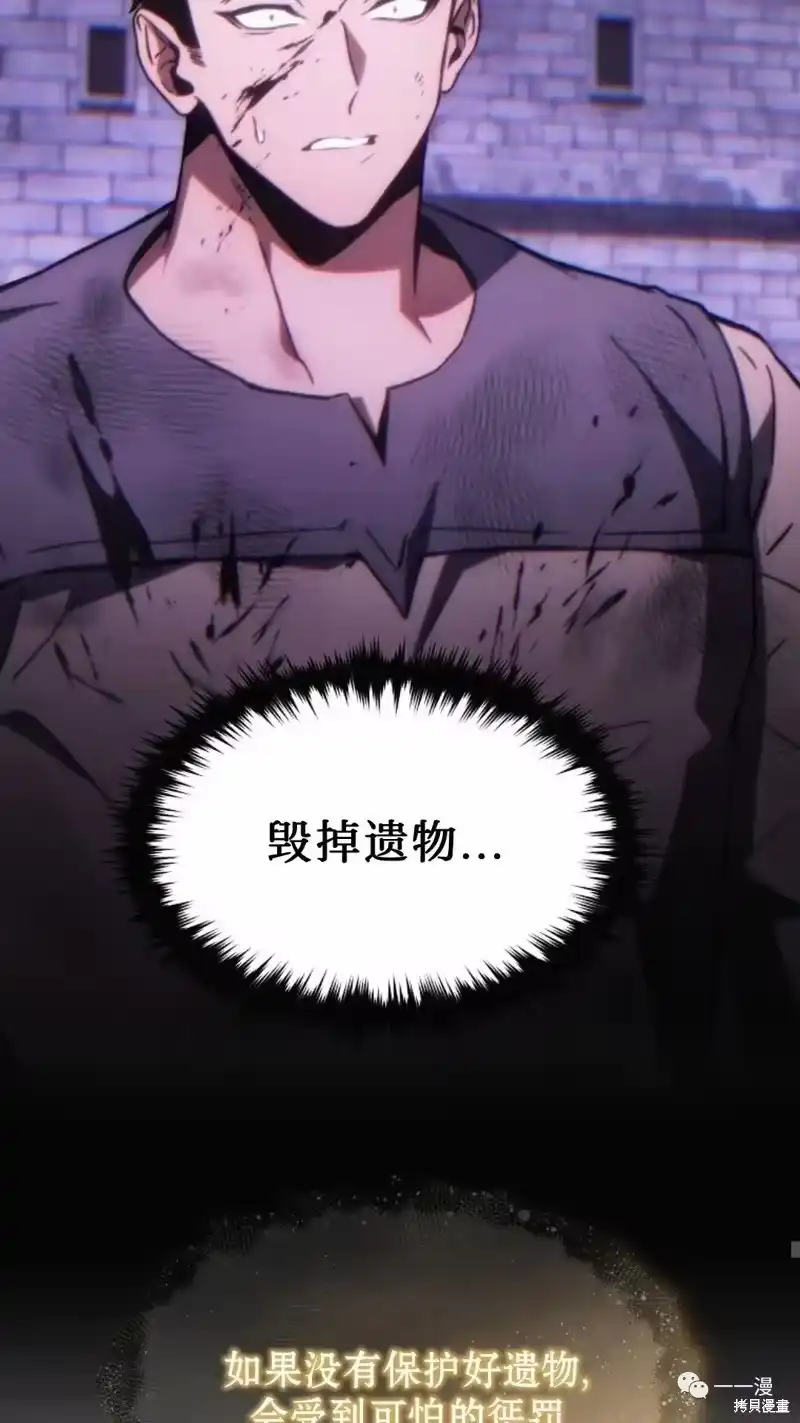 满级玩家的第100次回归_h 第24-25话 第229页