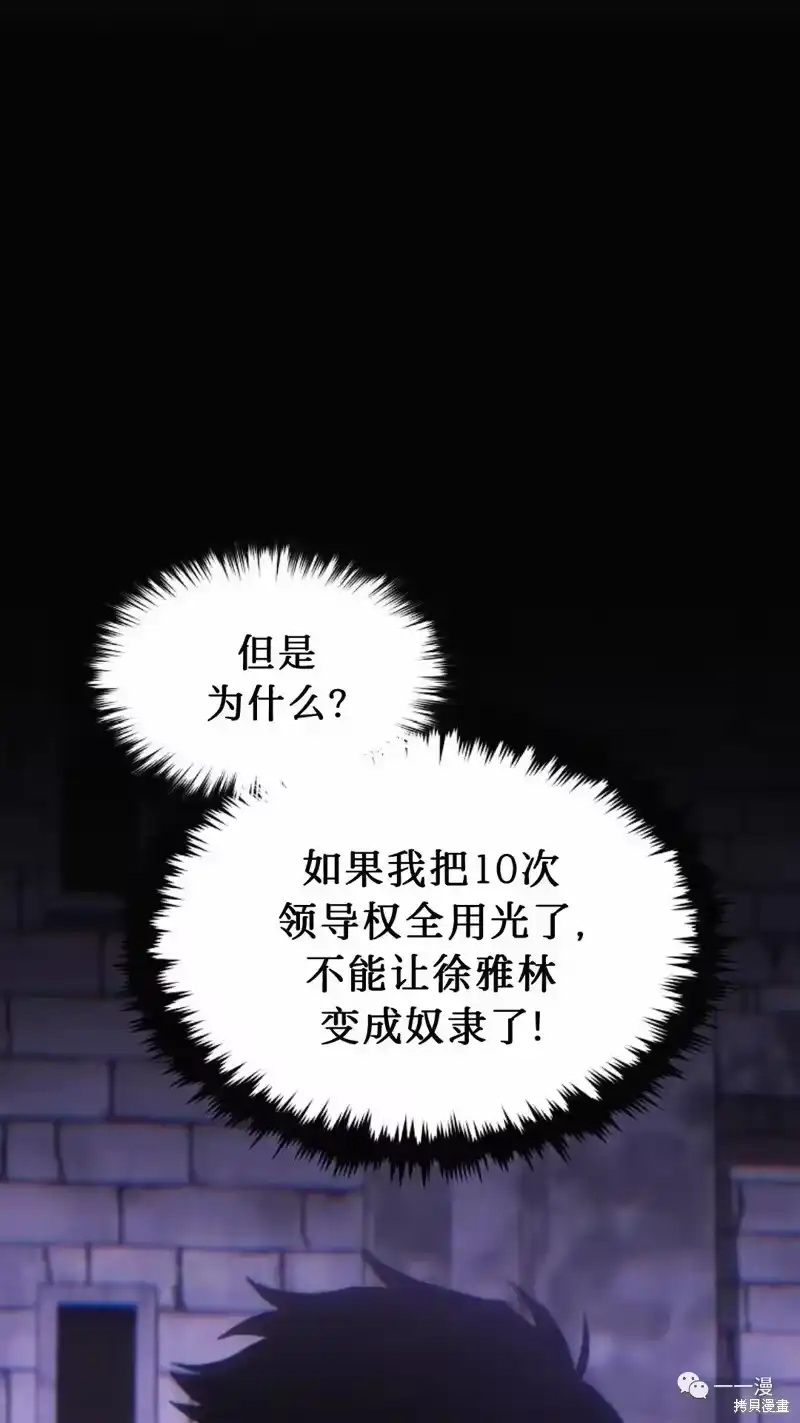 满级玩家的第100次回归_h 第24-25话 第231页