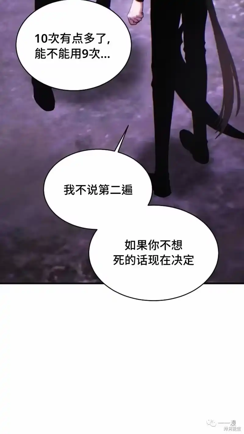 满级玩家的第100次回归_h 第24-25话 第234页