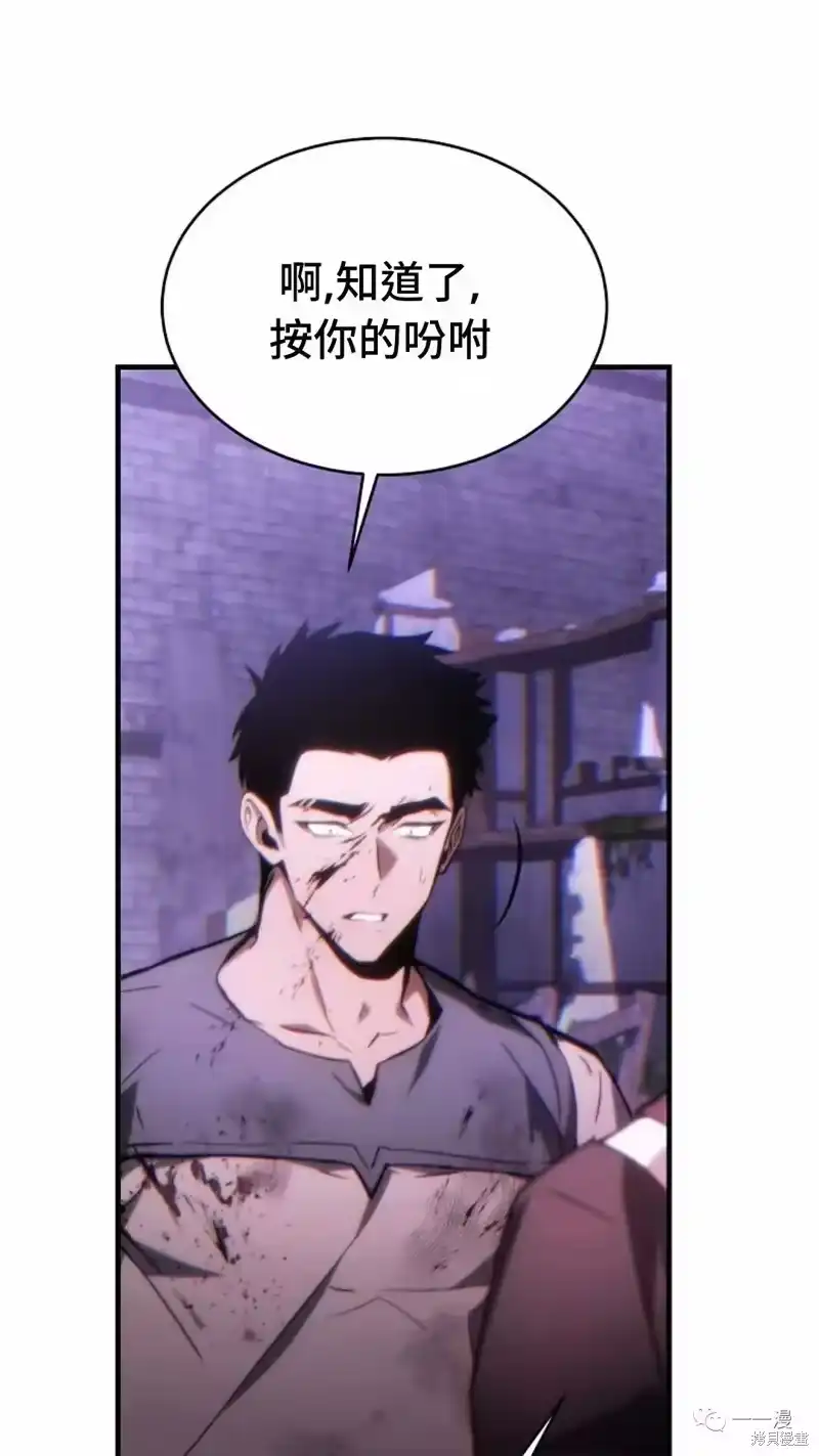 满级玩家的第100次回归_h 第24-25话 第235页