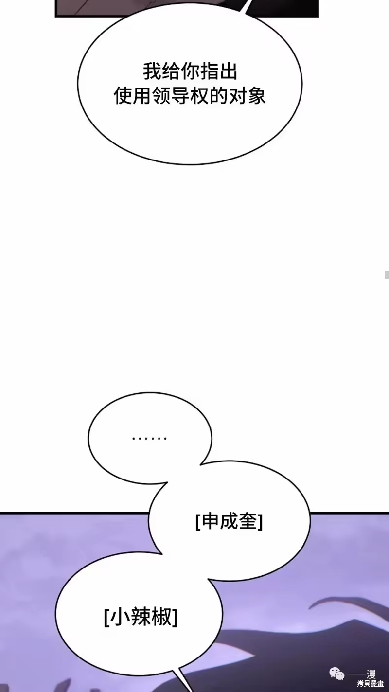 满级玩家的第100次回归_h 第24-25话 第236页